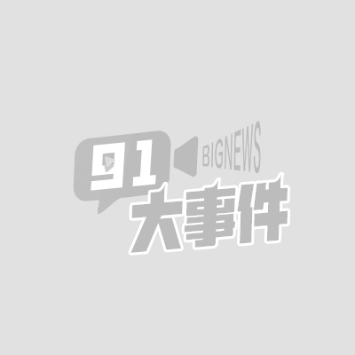91大事件 七夕吃瓜大会 评论
